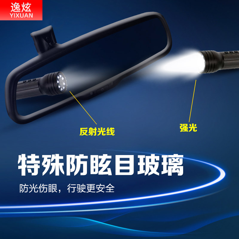 Yixuan car rearview mirror special anti-glare