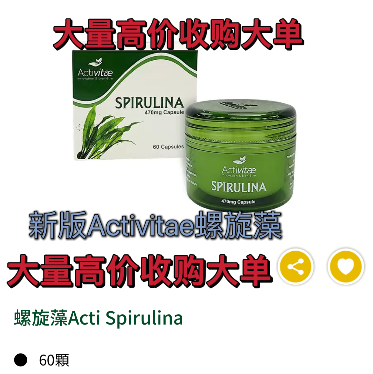 inovital螺旋藻香港DCHL保健品营养品法国正品包邮25年7月5日有效,淘宝优惠券,粉丝福利购,淘宝优惠卷