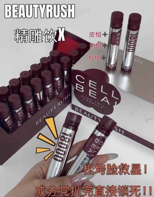 BeautyRush Jingdiao Drink X ລຸ້ນທີ 2