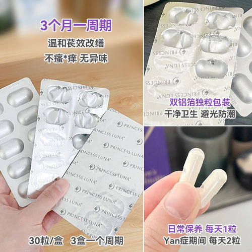 【正品速发】月神小花园女性成人益生菌护理口服乳酸杆菌胶囊30粒 - 图0