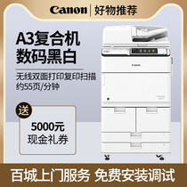 Canon iR-ADV6555 6565 6575 Large commercial black and white high speed photocopier printing photocopy sweep scanning All laser printing machine composite machine bifacial tender contract