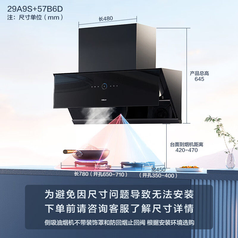 [灵犀新品]老板29A9S侧吸抽油烟机智能全自动烟灶套装变频26立方