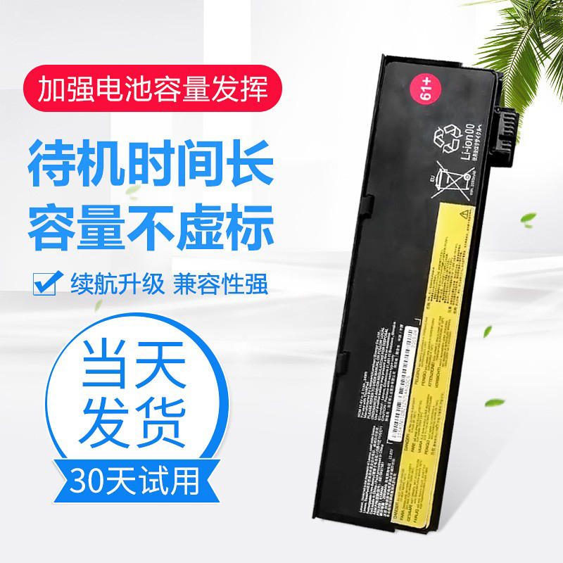 适用于联想SB10K97582 6芯高容量61+ 4400mah笔记本电池01AV424 - 图0