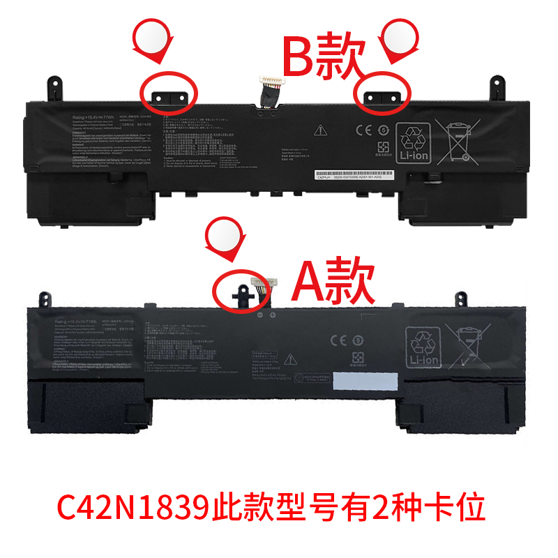 全新华硕 ZenBook Flip 15 UX563FD UX533FAC C42N1839笔记本电池 - 图1