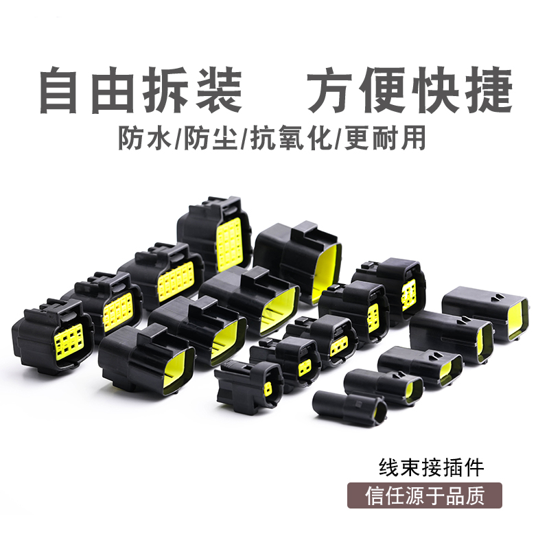 AMP1.8防水连接器接插件 1P2芯3孔4P6P8P10P12P16P 公母对接插头 - 图0