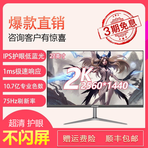无边电竞游戏ips护眼27寸超清2k240Hz电脑家用显示器1MS极速响应 - 图0