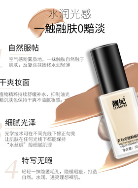 遮瑕保湿滋润修颜透亮