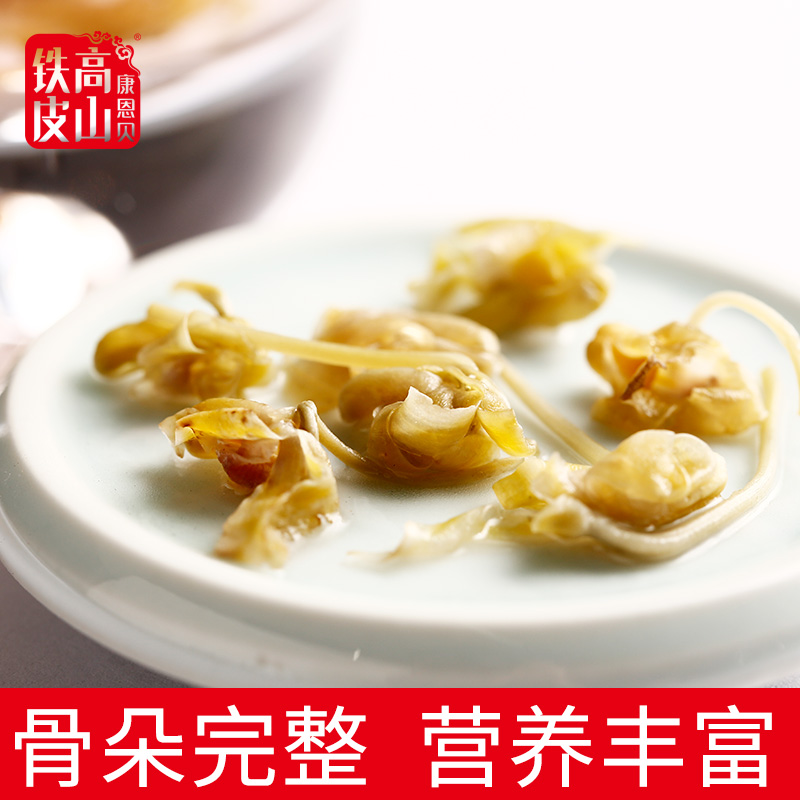 康恩贝官方旗舰店买2送1】康恩贝高山铁皮石斛花茶养生干花非霍山石斛花20g0