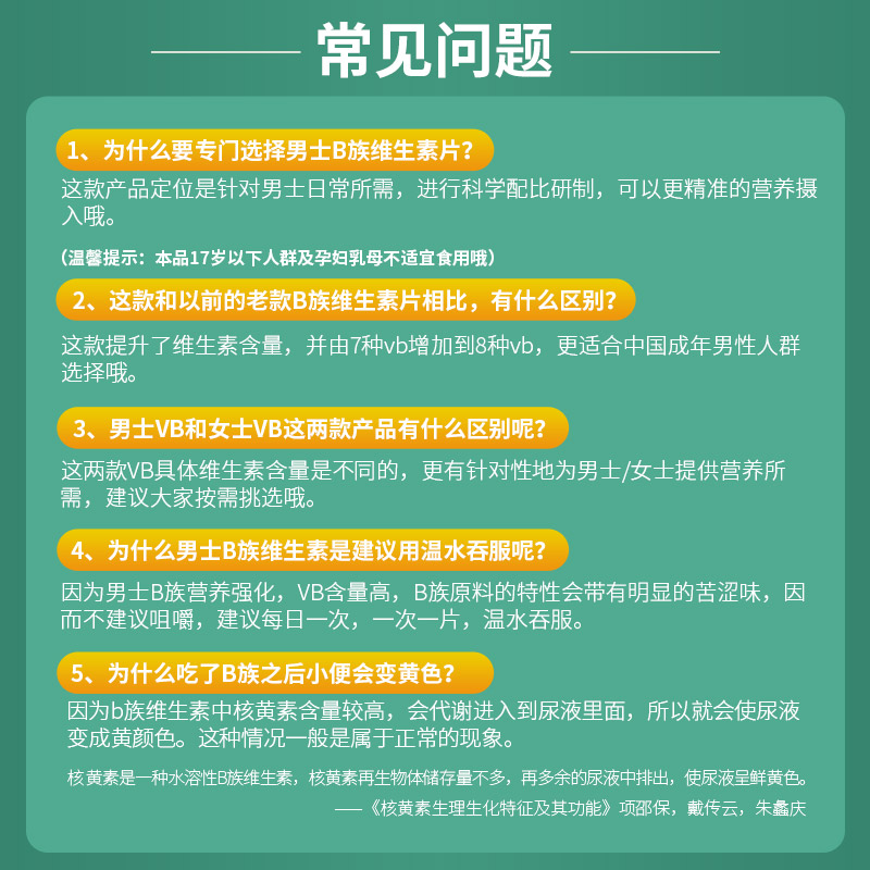 康恩贝官方旗舰店[男士]康恩贝B族维生素复合vb综合片多种b1 b6 b2 b12搭VC3