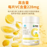 100 таблеток кан -э -э -би VC Таблетки витамин C жевание таблеток витамин С Аутентичный флагманский магазин Композитный семейство витамина B VE VE
