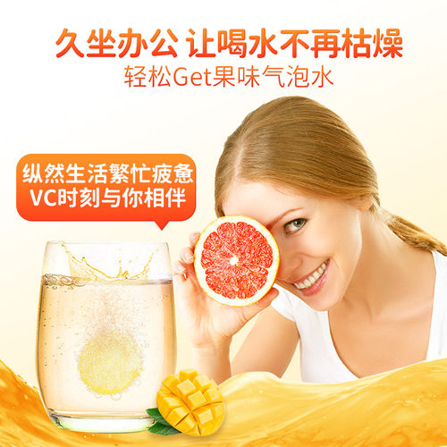 康恩贝维生素C泡腾片正品VC片成人维他命VC泡腾维C片沸腾泡片饮料 - 图0