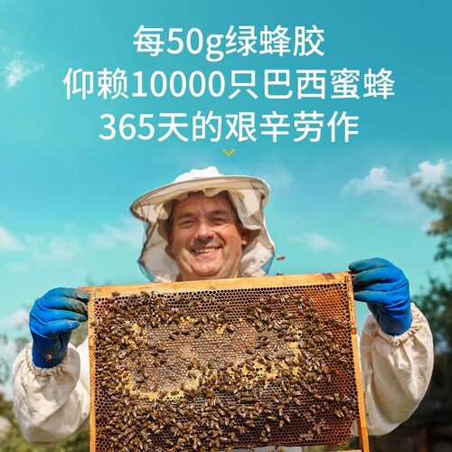 康恩贝蜂胶软胶囊正品官方旗舰店成人增强免疫力保健品 - 图0