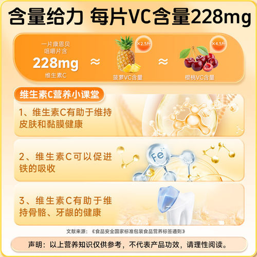 100片康恩贝vc片维生素c咀嚼片维c正品官方旗舰店保健品非泡腾片 - 图1