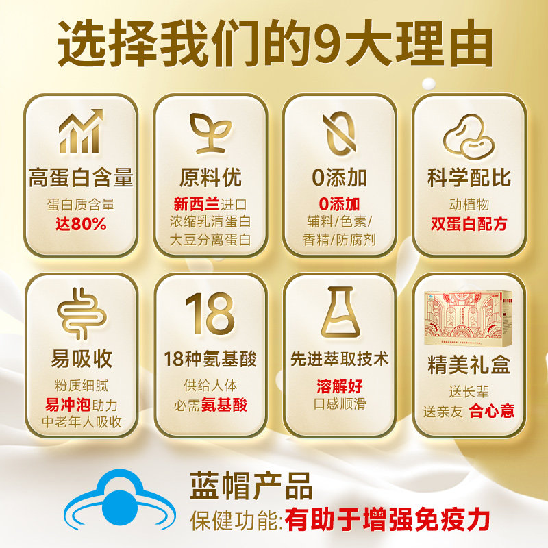康恩贝金罐蛋白粉400g*2罐+摇摇杯礼盒