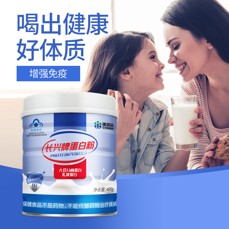 康恩贝官方旗舰店康恩贝蛋白粉蛋白质粉乳清营养粉植物男女性增强免疫力中老年补品2