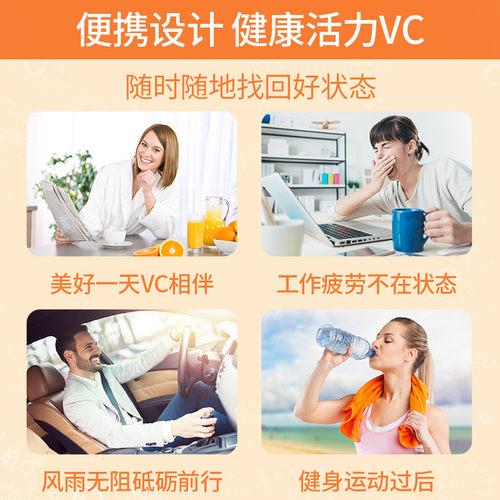 康恩贝维生素C泡腾片固体饮料VC片维他命果汁VC维C片沸腾泡片饮料 - 图1