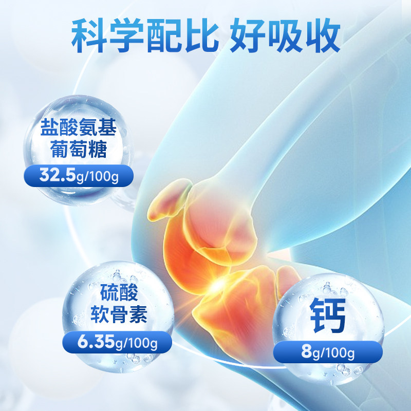 康恩贝氨糖软骨素钙片中老年护关节补钙软骨氨糖