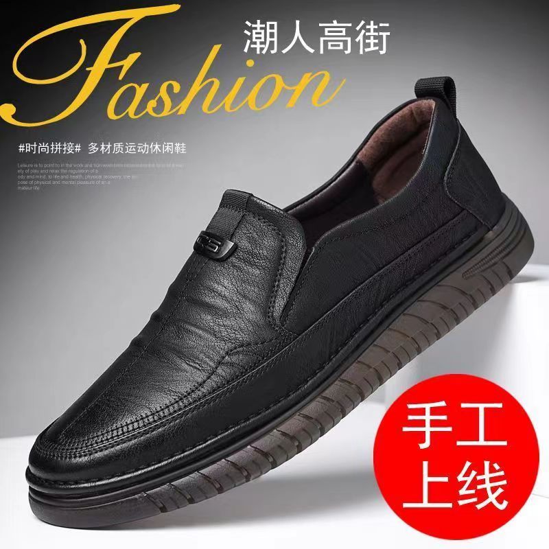 男士商务休闲软皮软底懒人鞋一脚蹬百搭休闲真皮鞋男新款驾车透气 - 图0