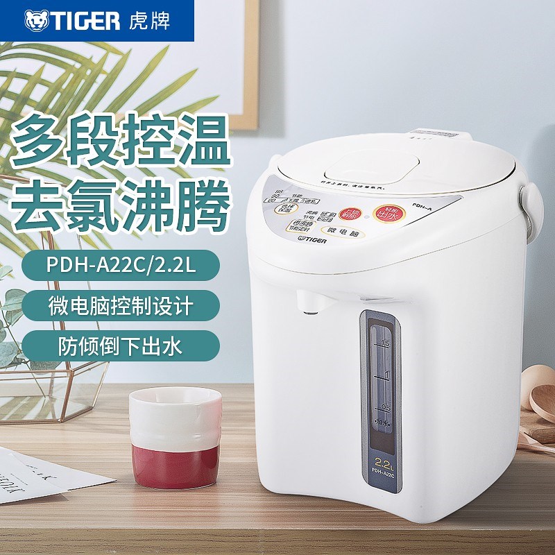 TIGER/虎牌 PDH-A22C电热水瓶 智能3段保温 预约定时防漏电 白色