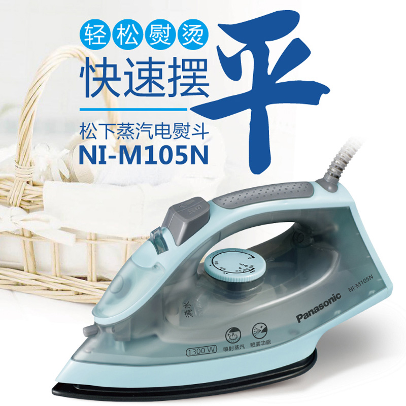 松下NI-M105N_HA 电熨斗家用 手持蒸汽挂烫机 1300W-企业 - 图0