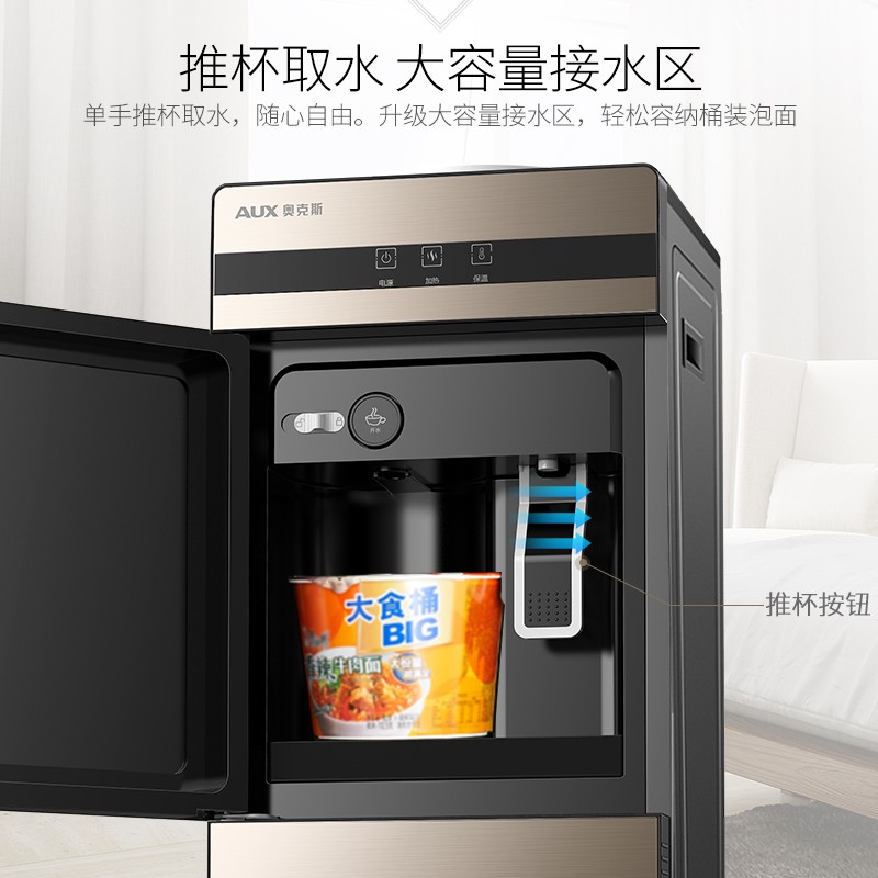 奥克斯饮水机YR-5-B家用立式办公双开门柜式温热饮水器-图1