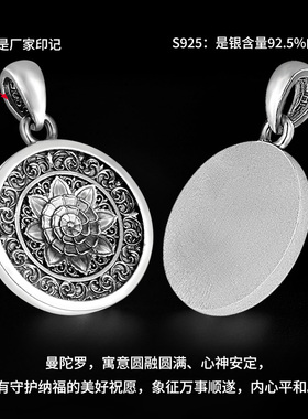 925银曼陀罗花精雕实心吊坠