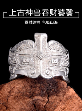 925银吞财饕餮戒指男霸气开口调节国潮风个性食指宽板指生日礼物