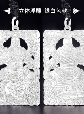 990足银关公吊坠霸气实心浮雕牌