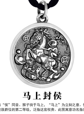 925银马上有钱马上封侯吊坠复古项链坠个性国潮送男友本命年礼物