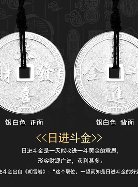 990足银恭喜发财复古护身符项链