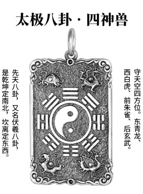 925银天师钟馗吊坠四神兽八卦项链坠子复古平安无事牌本命年礼物
