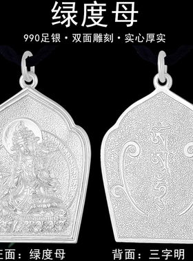 实心古法铸造男女990足银