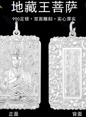 古法铸造纯饰坊男990足银