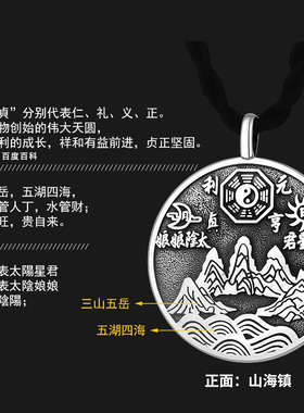 990足银山海镇八卦吊坠风水挂件平安牌复古项链坠道系本命年礼物