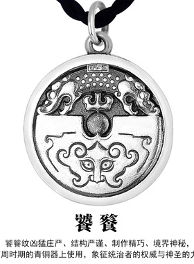 925银吞财神兽饕餮吊坠男复古项链坠个性双面实心双面本命年礼物