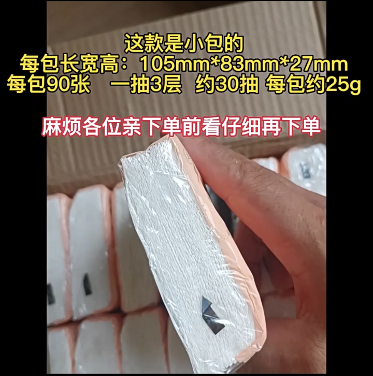 60包抽纸整箱装家用纸巾卫生纸实惠装餐巾纸擦手纸巾车载纸巾抽纸 - 图0