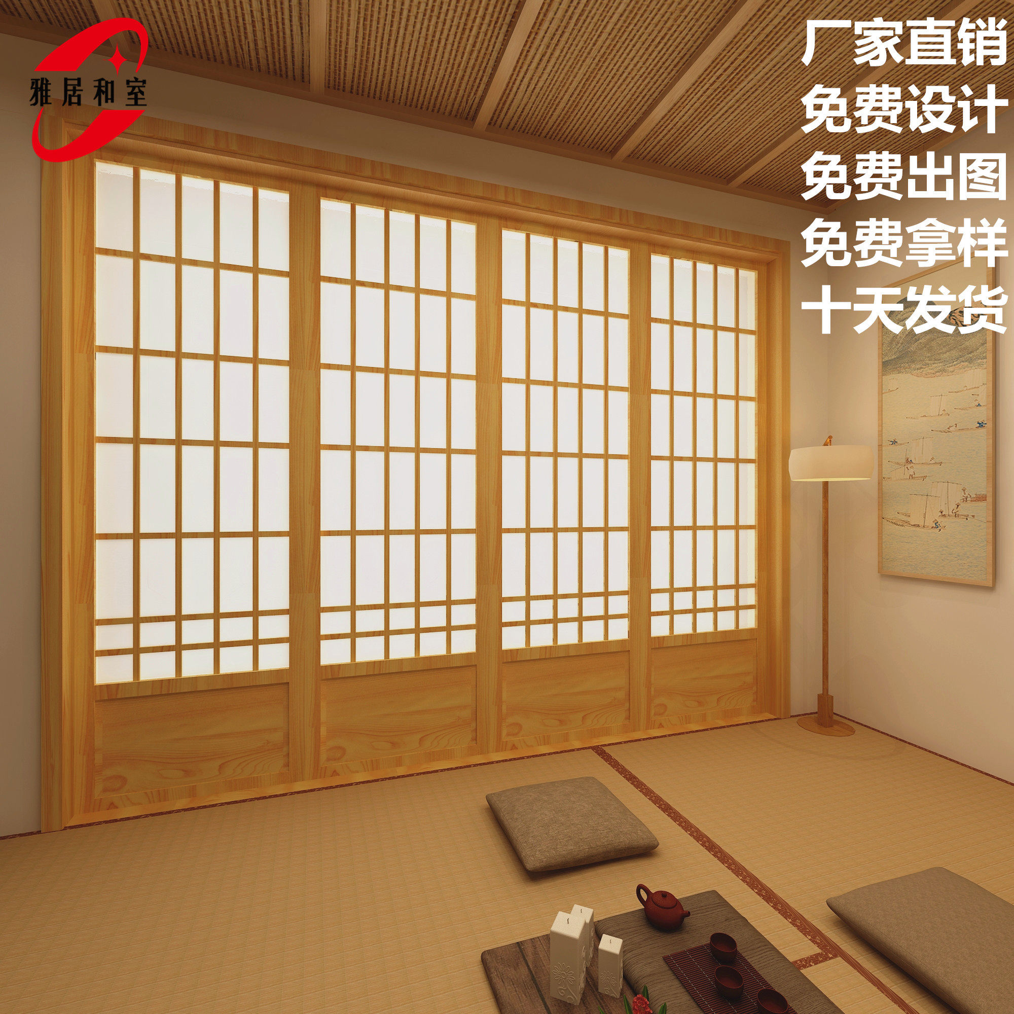 日式窗戶紙 新人首單立減十元 21年9月 淘寶海外