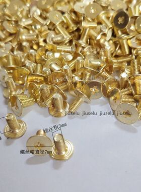 包包小配件螺丝机牙螺丝M3