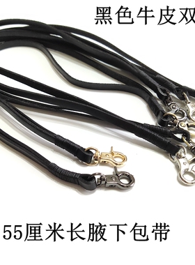 真皮手挽带箱包配件腋下包替换带