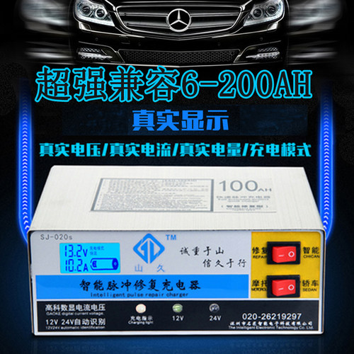 包邮汽车电瓶充电器12V24V摩托轿车蓄电池智能脉冲纯铜充电机200A - 图1