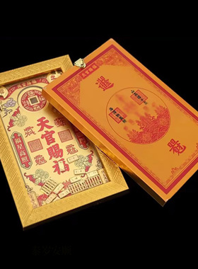 新品财库文昌太岁天官赐福挂件吉祥如意相框摆件玄关家居装饰挂饰