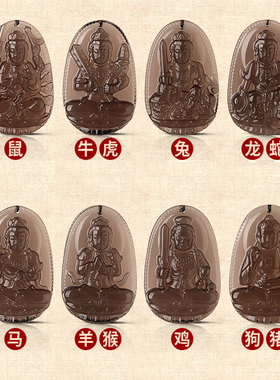 男女黑曜石十二生肖吊坠