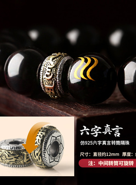 男士玛瑙中国风五行手链