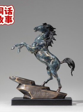 马到成功黄铜马摆件开业乔迁礼