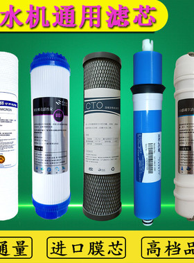 漠盾净水器通用滤芯HPG-C-5004/5005/5006活性炭RO反渗透膜PP棉