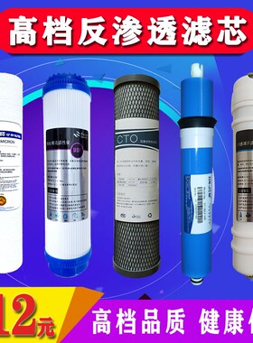 惠而浦净水器滤芯 R75C83(FX)、R75C83(Z)反渗透净水机通用滤芯