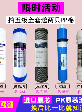 速腾夏新净水器滤芯IPO-RO-50/75/100反渗透净水机纯水机通用滤芯