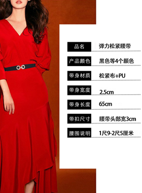 松紧弹力收腰百搭小腰带
