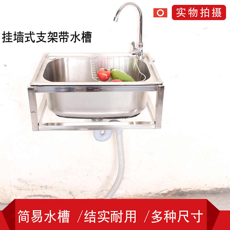 挂墙洗菜盆 新人首单立减十元 21年7月 淘宝海外