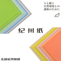 Square 1 Number of Japanese original paper High quality North Vietnamese state color paper Handmade Paper Folding Paper paper Cardboard Kindergarten